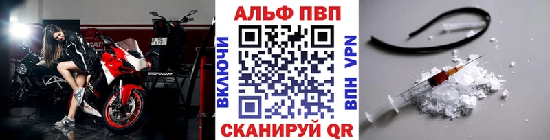Альфа ПВП кристаллы Воскресенск