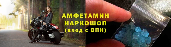 амфетамин Волоколамск
