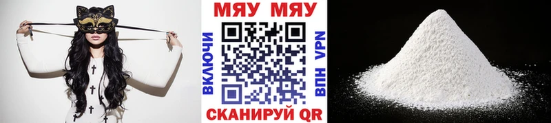 МЯУ-МЯУ мука  купить закладку  Воскресенск 